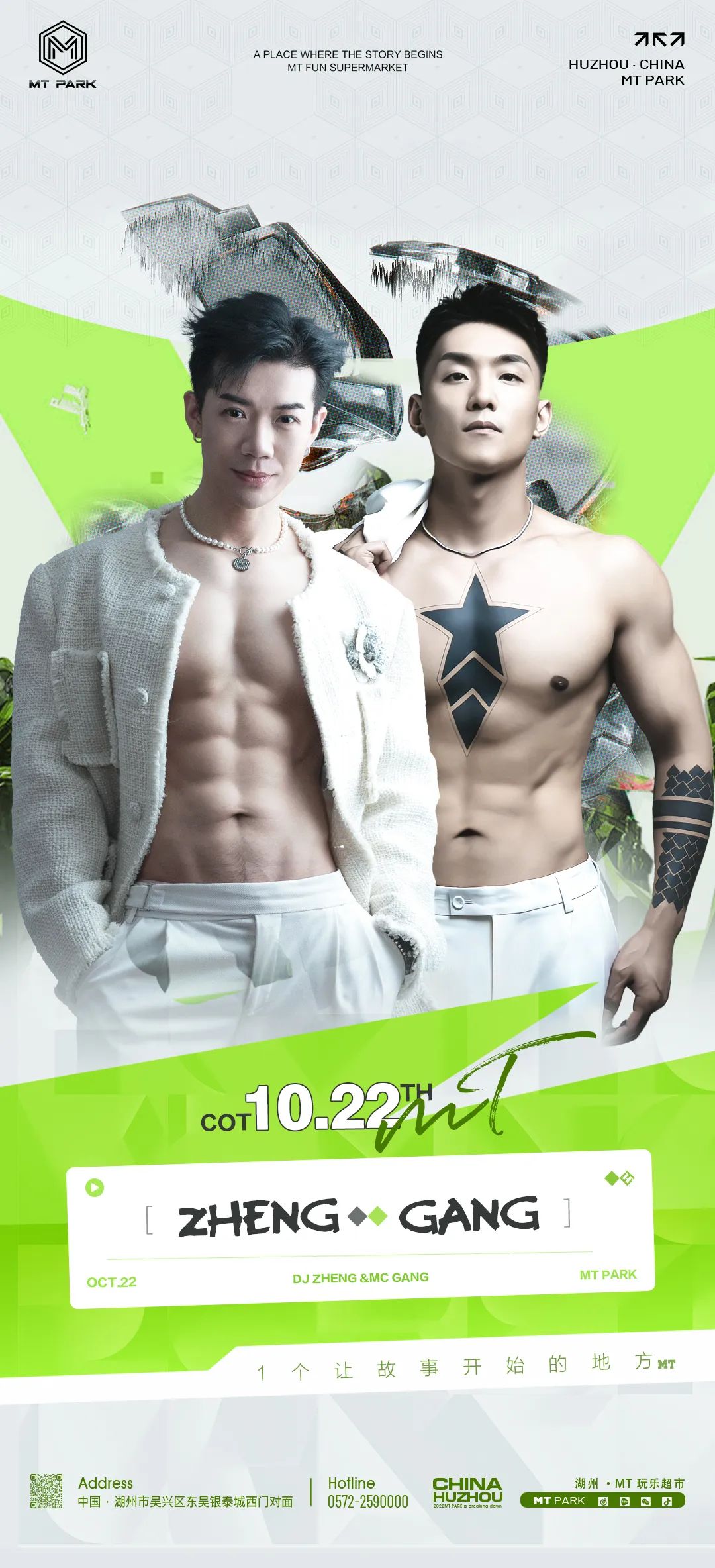 2023.10.22 | 嘉宾预告 DJ ZHENG || MC GANG 俘获不同节奏下的心动让酒精在夜晚持续沸腾-湖州MT酒吧/MT PARK