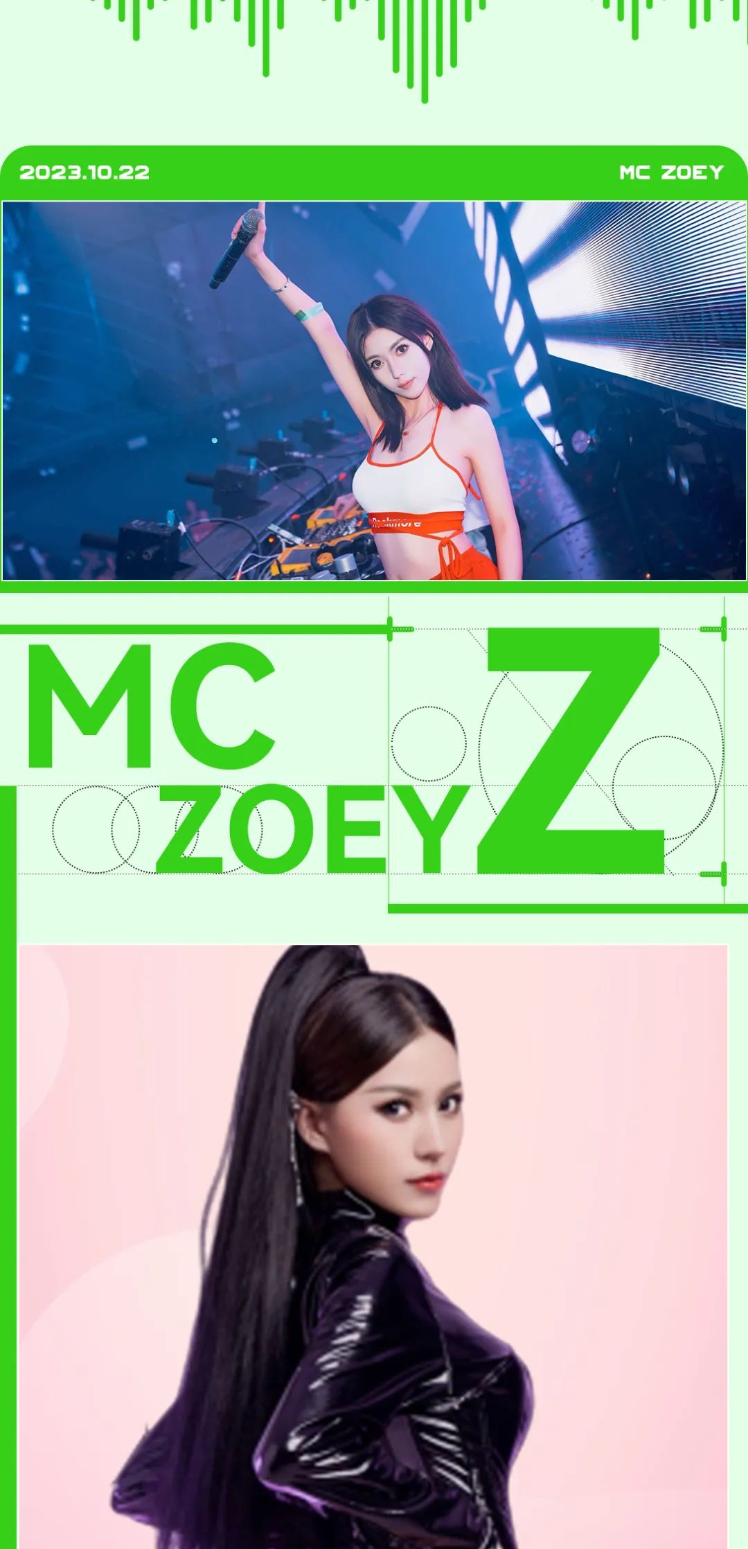 2023.10.22《潮IN派对》来V7 CLUB超甜御姐带你炸翻全场！-昆明V7 CLUB/V7酒吧