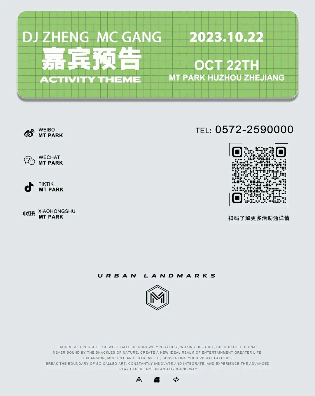 2023.10.22 | 嘉宾预告 DJ ZHENG || MC GANG 俘获不同节奏下的心动让酒精在夜晚持续沸腾-湖州MT酒吧/MT PARK