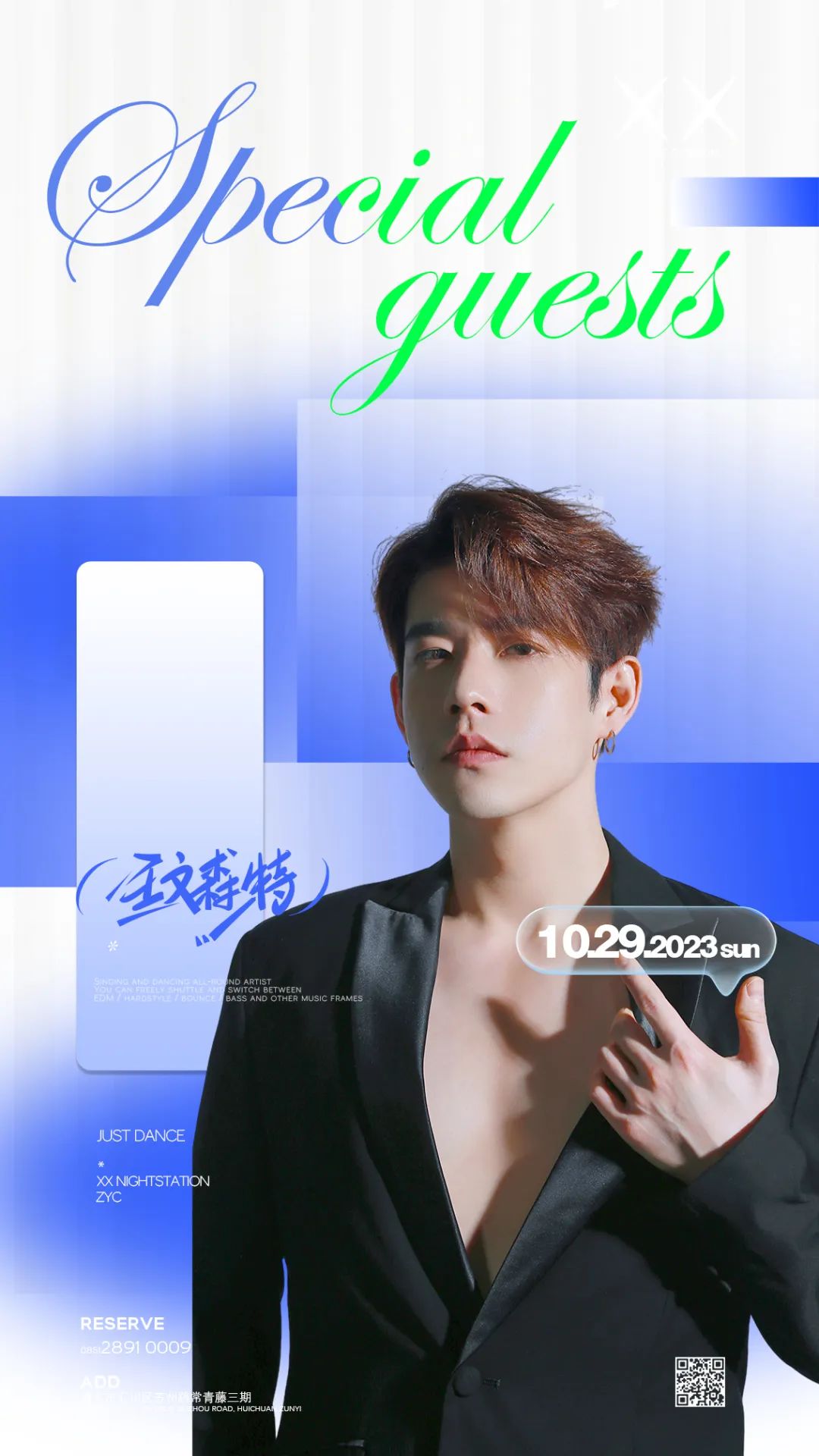 你的禁欲系「西装杀」男友已上线!-遵义XX酒吧/XX NIGHT STATION 你的禁欲系「西装杀」男友已上线!-遵义XX酒吧/XX NIGHT STATION