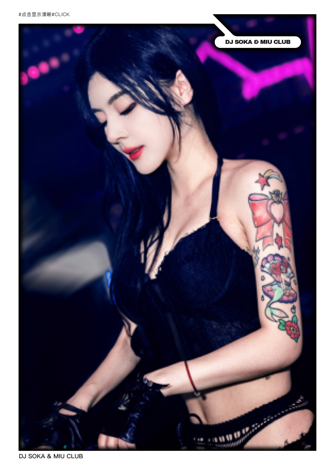 我的心动，你的战利品-南京MIU酒吧/MIU Club
