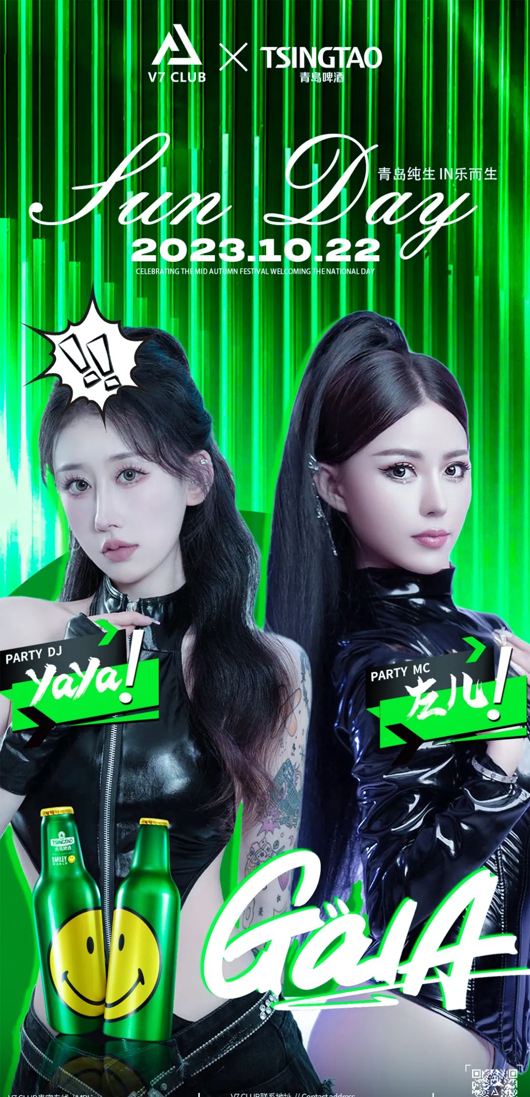 2023.10.22《潮IN派对》来V7 CLUB超甜御姐带你炸翻全场！-昆明V7 CLUB/V7酒吧