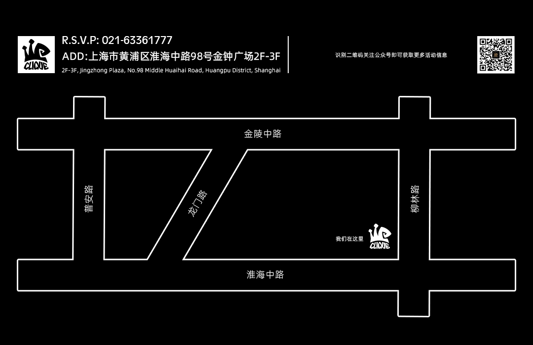 10/22丨走进现代电影世界，派对中你就是主角-上海CLIQUE酒吧/THE CLIQUE