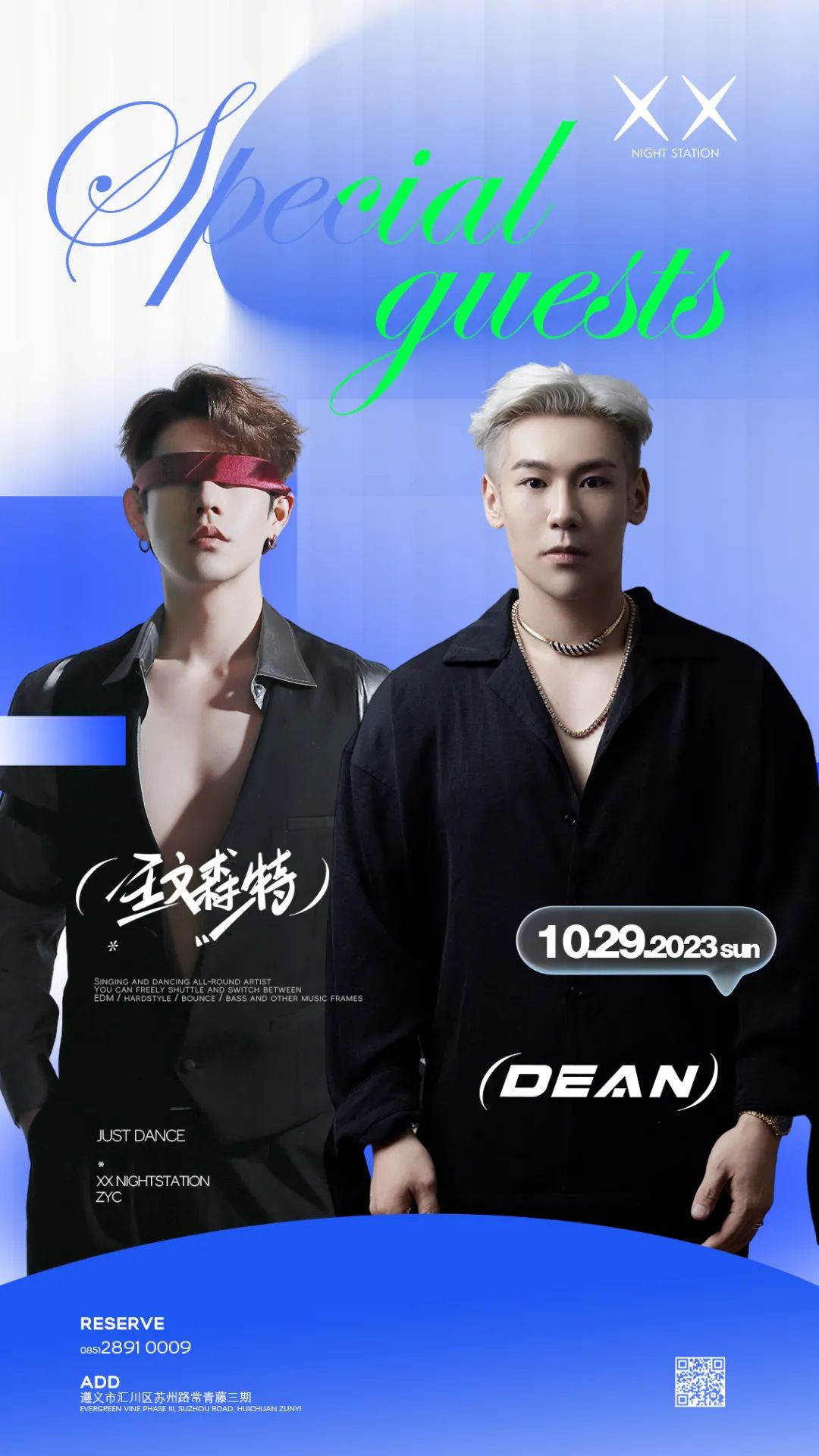 你的禁欲系「西装杀」男友已上线!-遵义XX酒吧/XX NIGHT STATION 你的禁欲系「西装杀」男友已上线!-遵义XX酒吧/XX NIGHT STATION