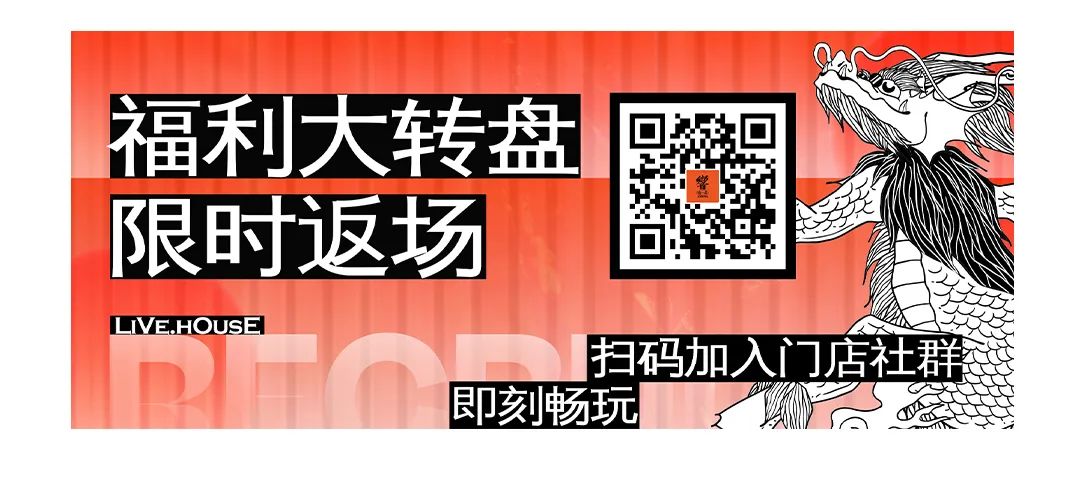 明月几时有，把酒问敦煌！-西安響LIVEHOUSE