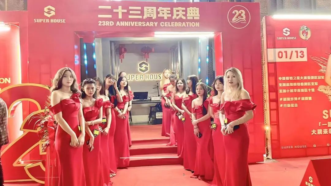 难得糊涂·SUPER HOUSE 23周年盛典回顾#辉煌二十三载·感谢一路有您！-汕头SUPER HOUSE酒吧