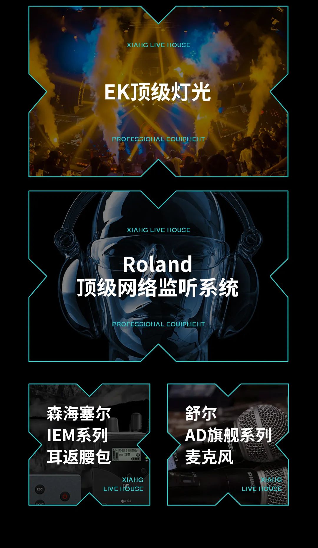 響LIVEHOUSE西安店强势登陆 ，響当燃！-西安響LIVEHOUSE