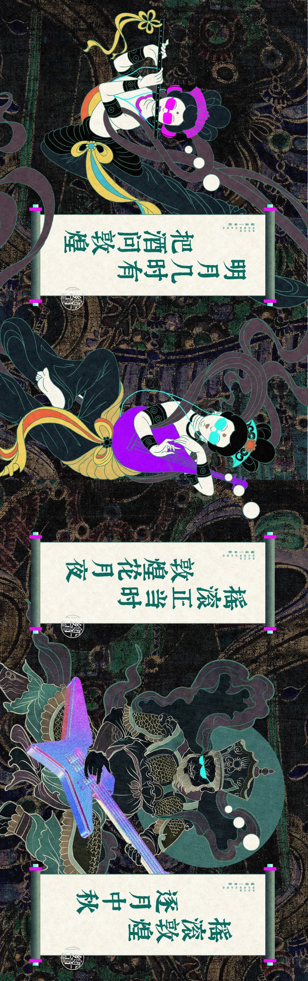 明月几时有，把酒问敦煌！-南昌響LIVEHOUSE