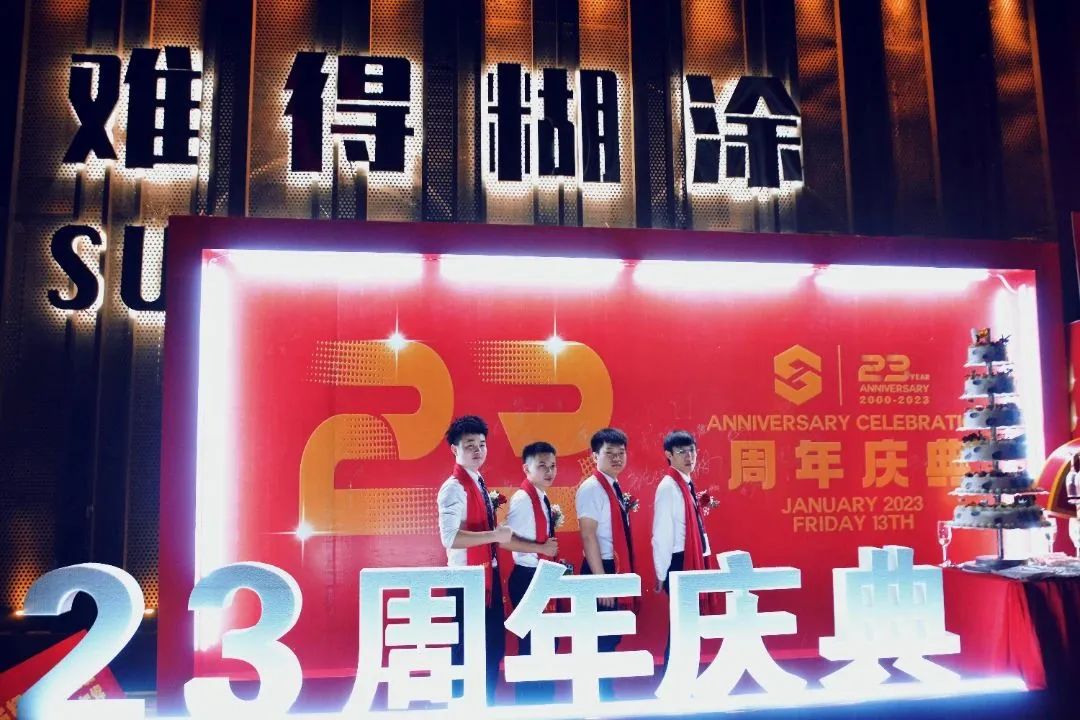 难得糊涂·SUPER HOUSE 23周年盛典回顾#辉煌二十三载·感谢一路有您！-汕头SUPER HOUSE酒吧