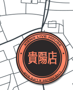 緊急通告：村口三缺一-南昌響LIVEHOUSE