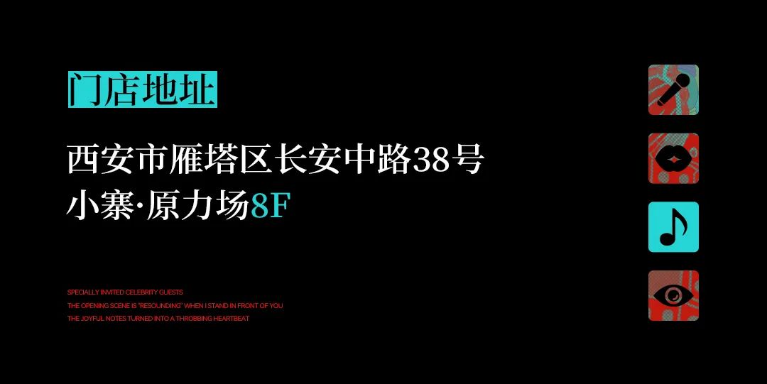 響LIVEHOUSE西安店强势登陆 ，響当燃！-西安響LIVEHOUSE