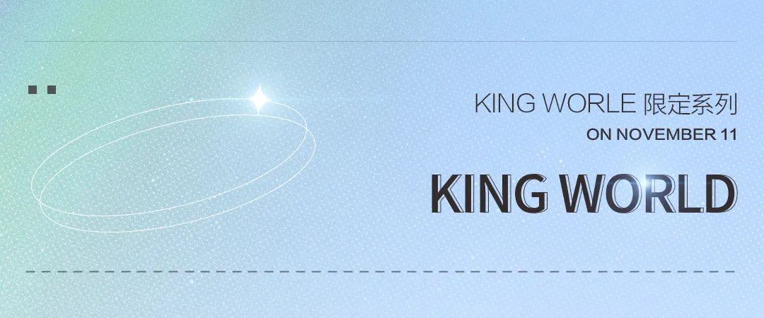11/11-AI女友团丨KING WORLD限定系列-深圳KING酒吧/KING WORLD