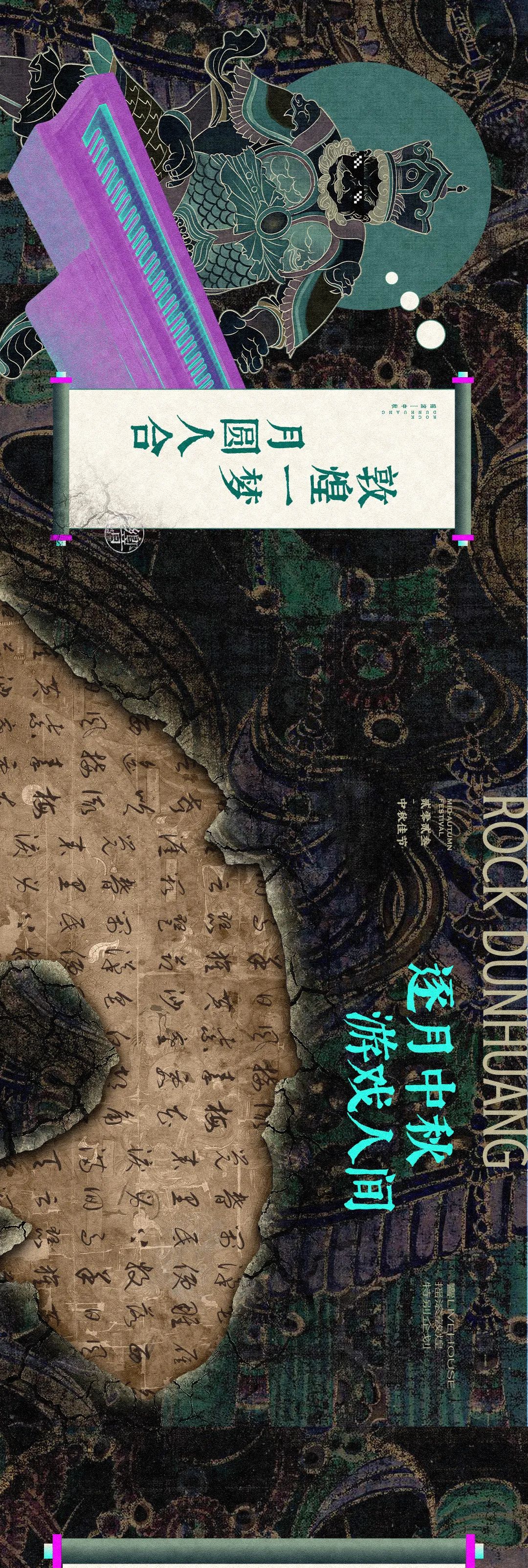 明月几时有，把酒问敦煌！-南昌響LIVEHOUSE