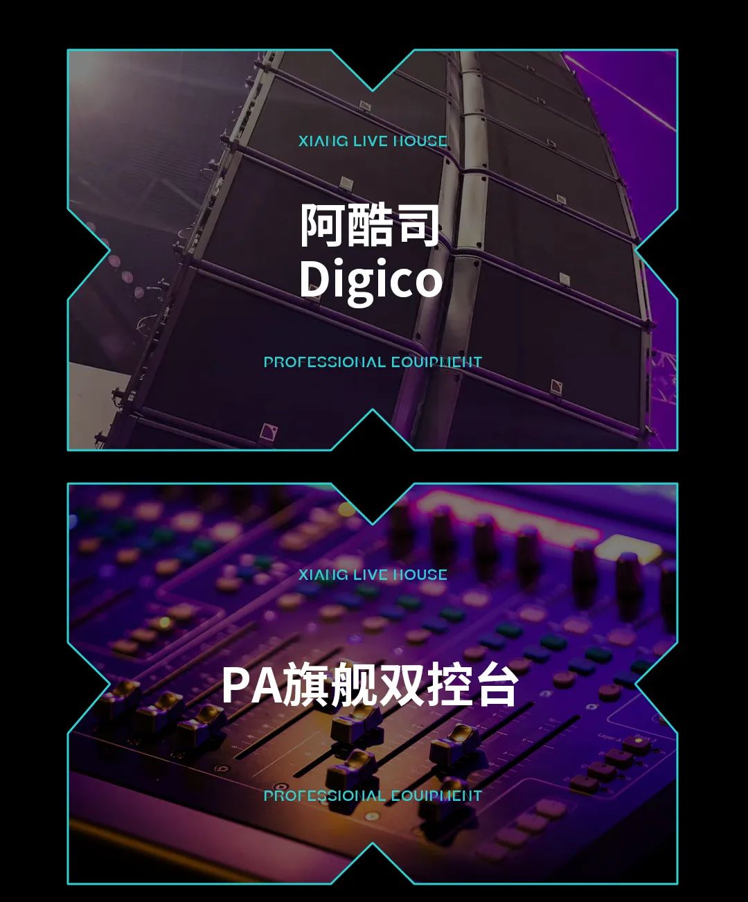 響LIVEHOUSE西安店强势登陆 ，響当燃！-西安響LIVEHOUSE