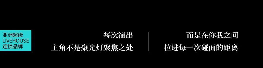 響LIVEHOUSE西安店强势登陆 ，響当燃！-西安響LIVEHOUSE