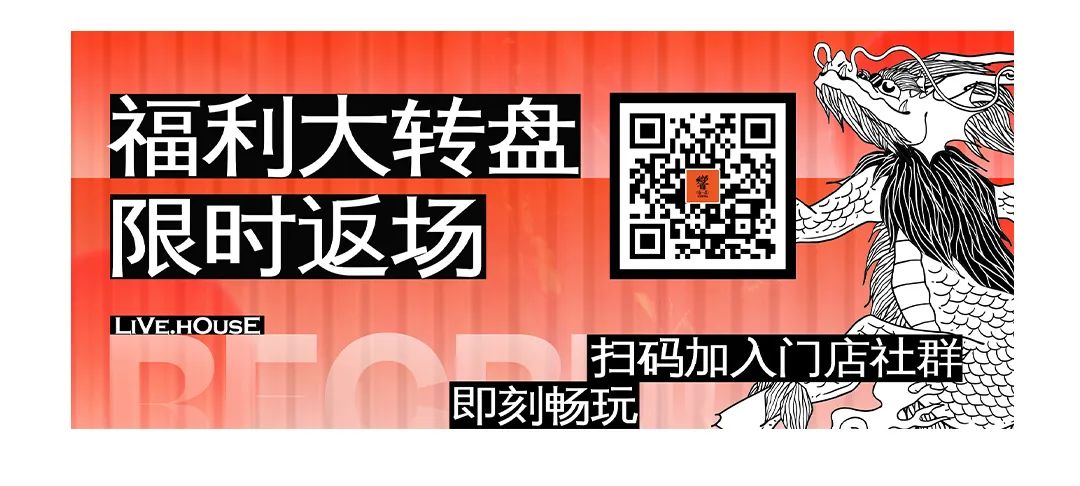 明月几时有，把酒问敦煌！-南昌響LIVEHOUSE
