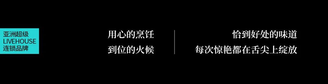 響LIVEHOUSE西安店强势登陆 ，響当燃！-西安響LIVEHOUSE