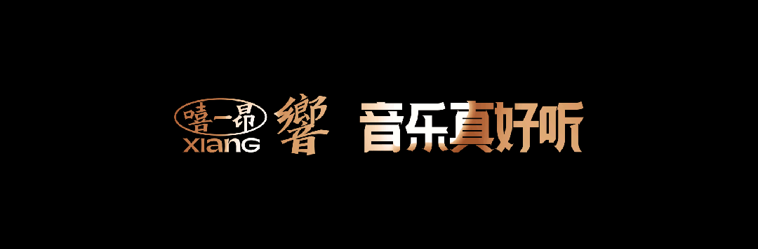 響LIVEHOUSE西安店强势登陆 ，響当燃！-西安響LIVEHOUSE