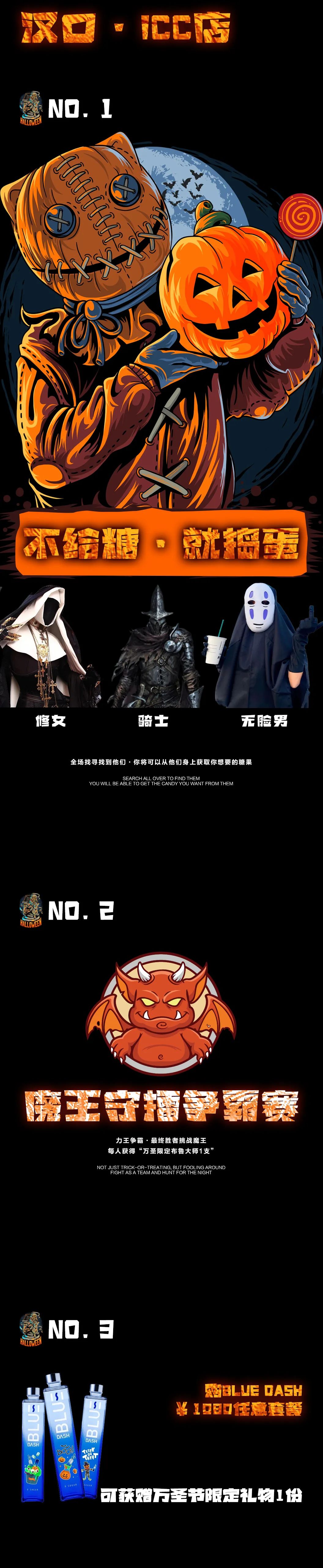 𝕳𝖆𝖑𝖑𝖔𝖜𝖊𝖊𝖓·𝟭𝟬.𝟯𝟭 《猎夜计划》&《鬼混计划》-武汉HiMOLLY酒吧(太和里店)