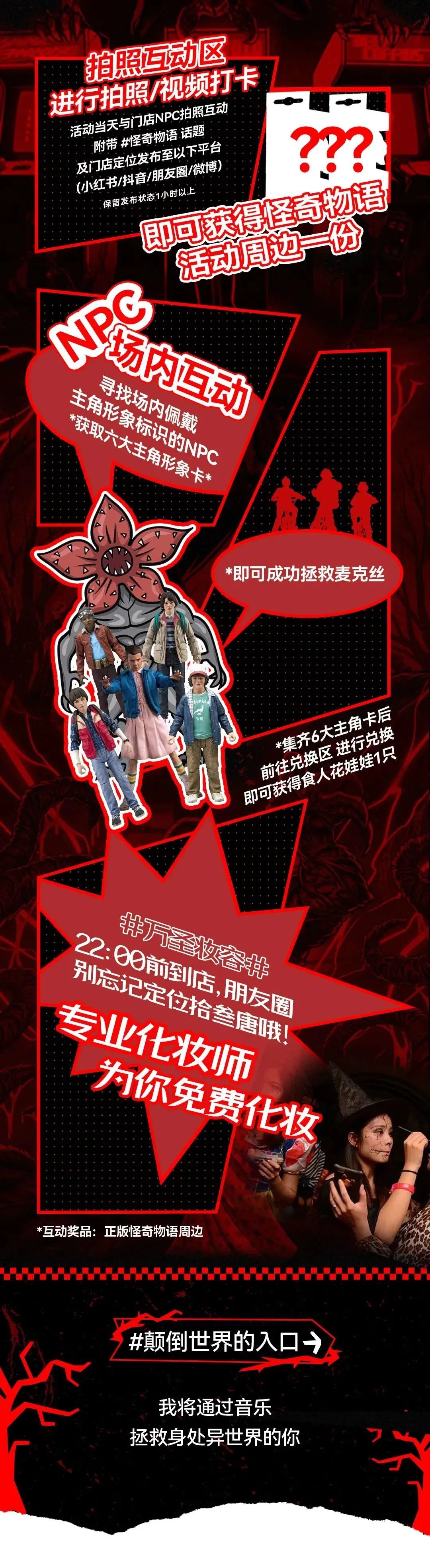 10/31万圣节预告 - 【异世界的呼唤】-茂名拾叁唐livehouse