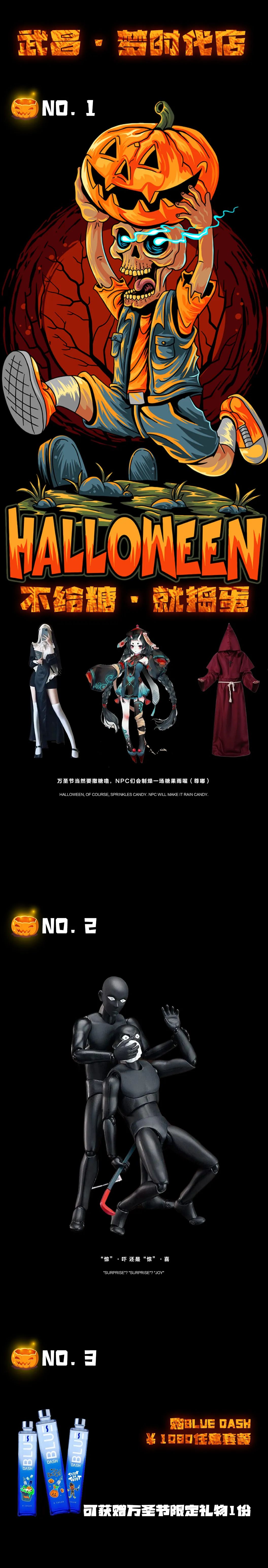 𝕳𝖆𝖑𝖑𝖔𝖜𝖊𝖊𝖓·𝟭𝟬.𝟯𝟭 《猎夜计划》&《鬼混计划》-武汉HiMOLLY酒吧(太和里店)