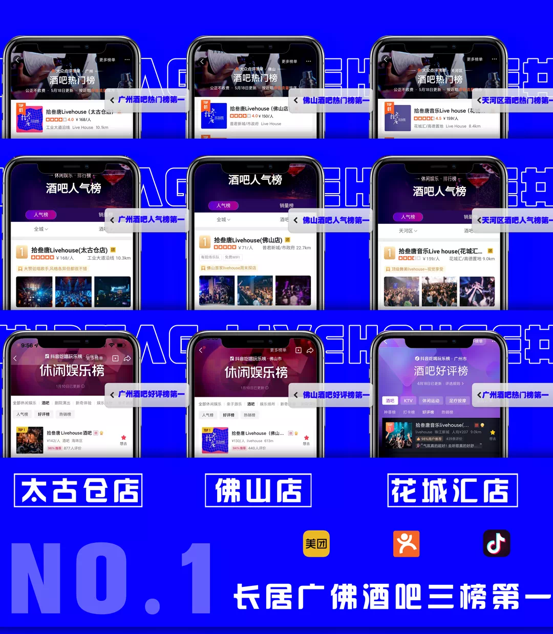 十万份大礼包免费送！湛江拾叁唐六月即将开乐！-湛江拾叁唐LIVE HOUSE