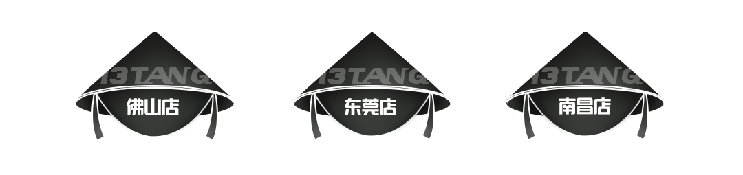 8月28日湛江拾叁唐开业盛典！我们·现场见！-湛江拾叁唐LIVE HOUSE