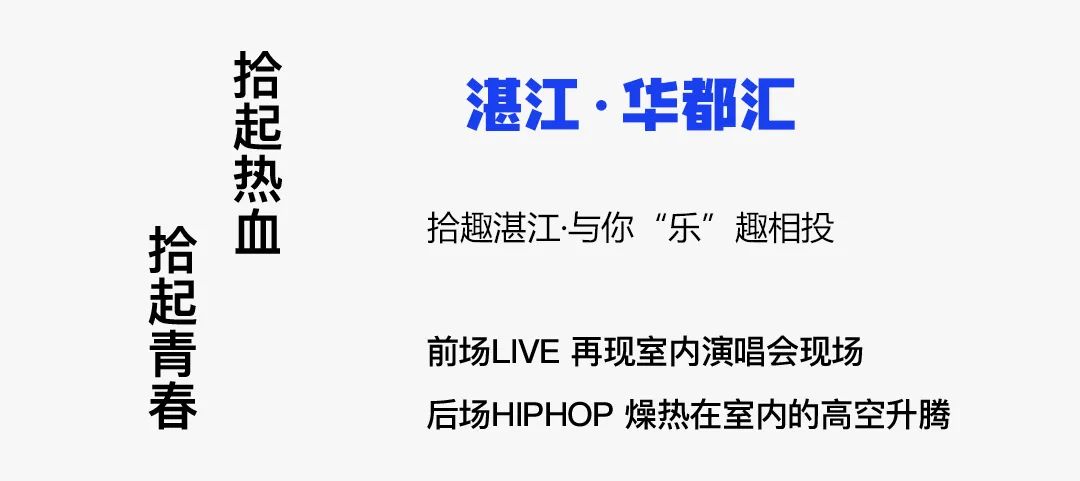 8月28日湛江拾叁唐开业盛典！我们·现场见！-湛江拾叁唐LIVE HOUSE