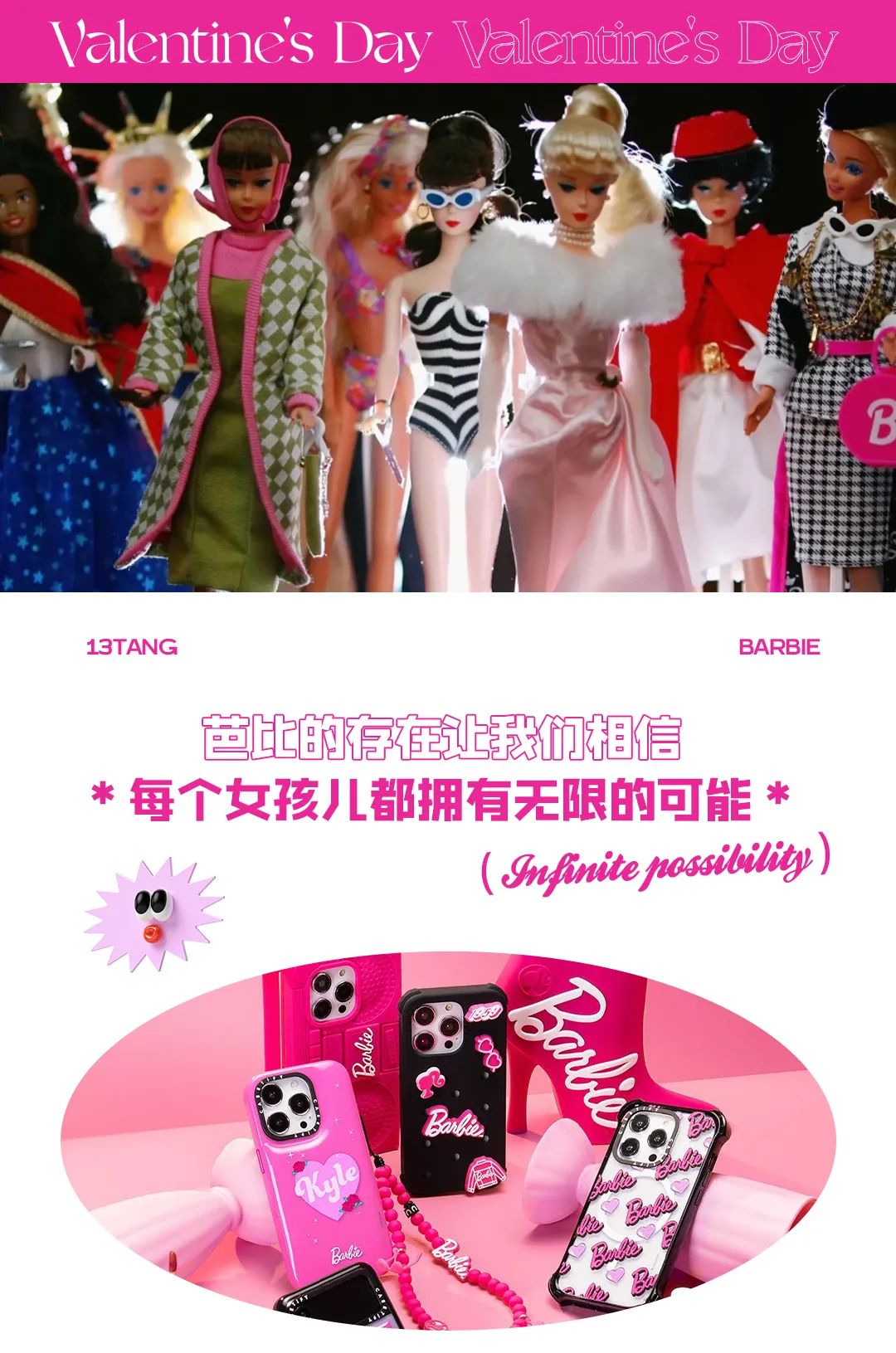 08/22#芭比世家~用音乐【诠释属于你们的故事】-湛江拾叁唐LIVE HOUSE