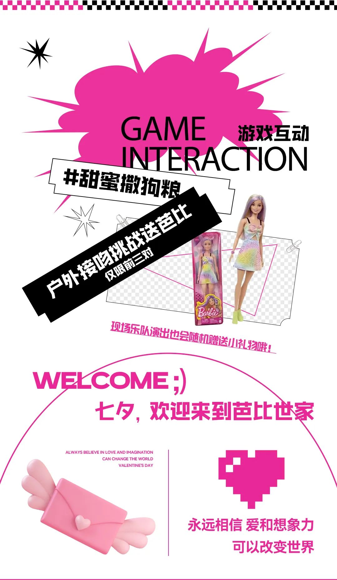 08/22#芭比世家~用音乐【诠释属于你们的故事】-湛江拾叁唐LIVE HOUSE