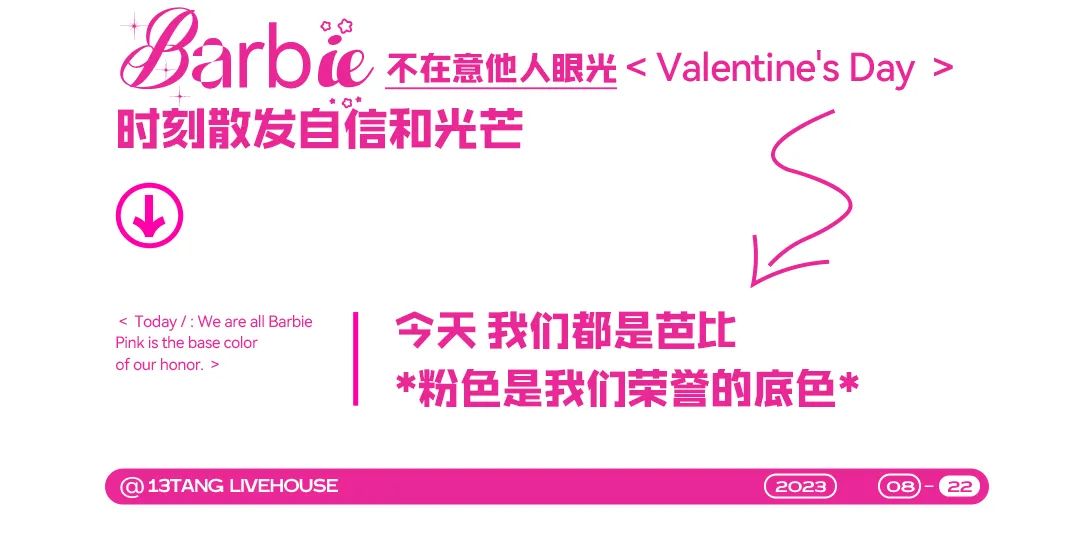 08/22#芭比世家~用音乐【诠释属于你们的故事】-湛江拾叁唐LIVE HOUSE