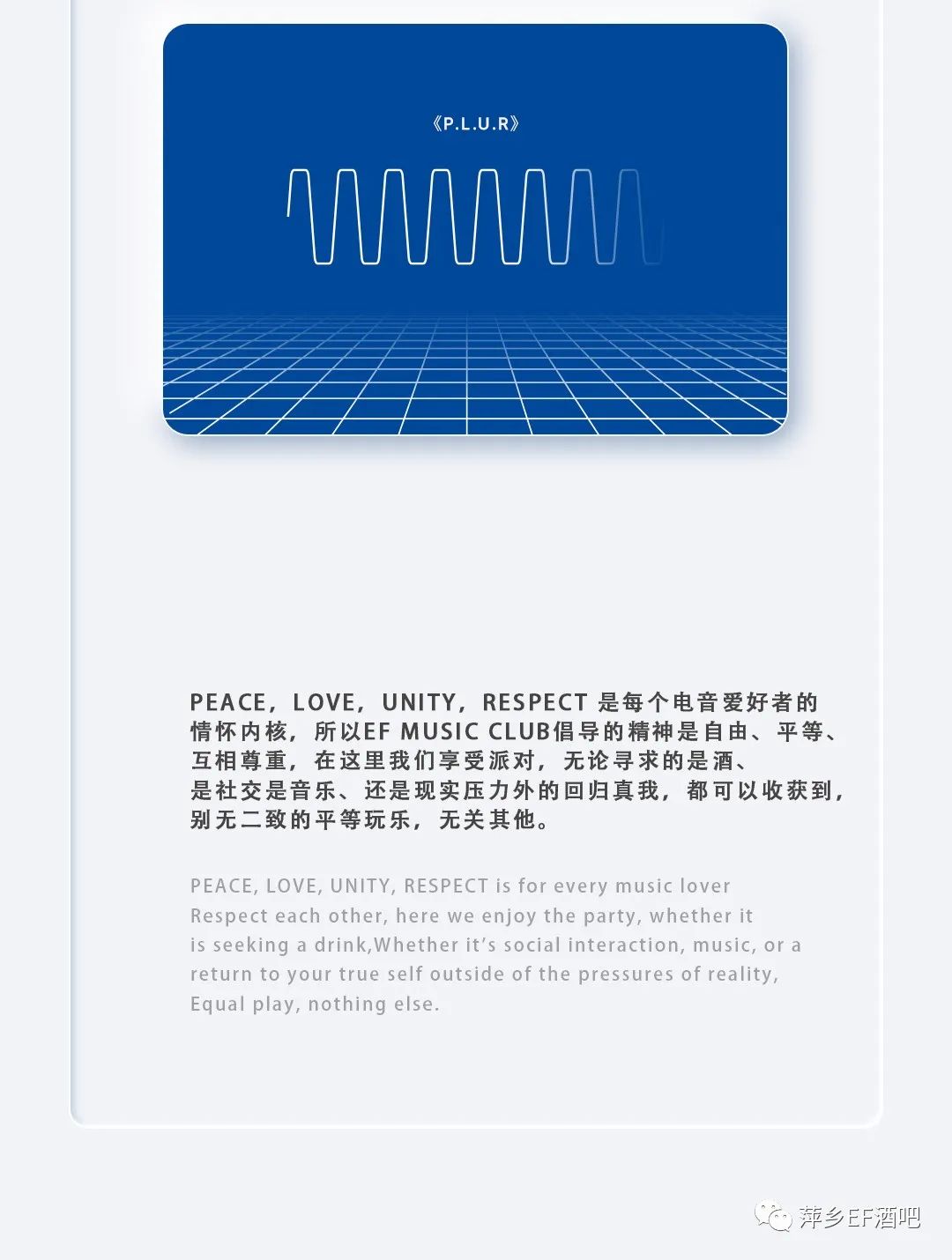 EF酒吧｜萍乡 准备已久，即将亮相;-萍乡EF酒吧/EF MUSIC CLUB