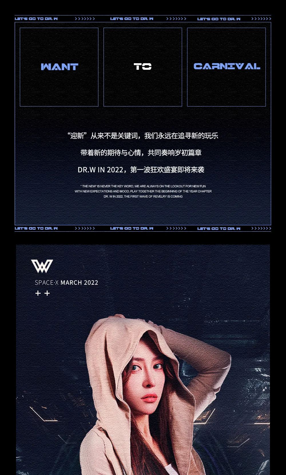 编号001《DJ JULIE》请求降落-温州Dr.W酒吧/DR.W NIGHT CLUB