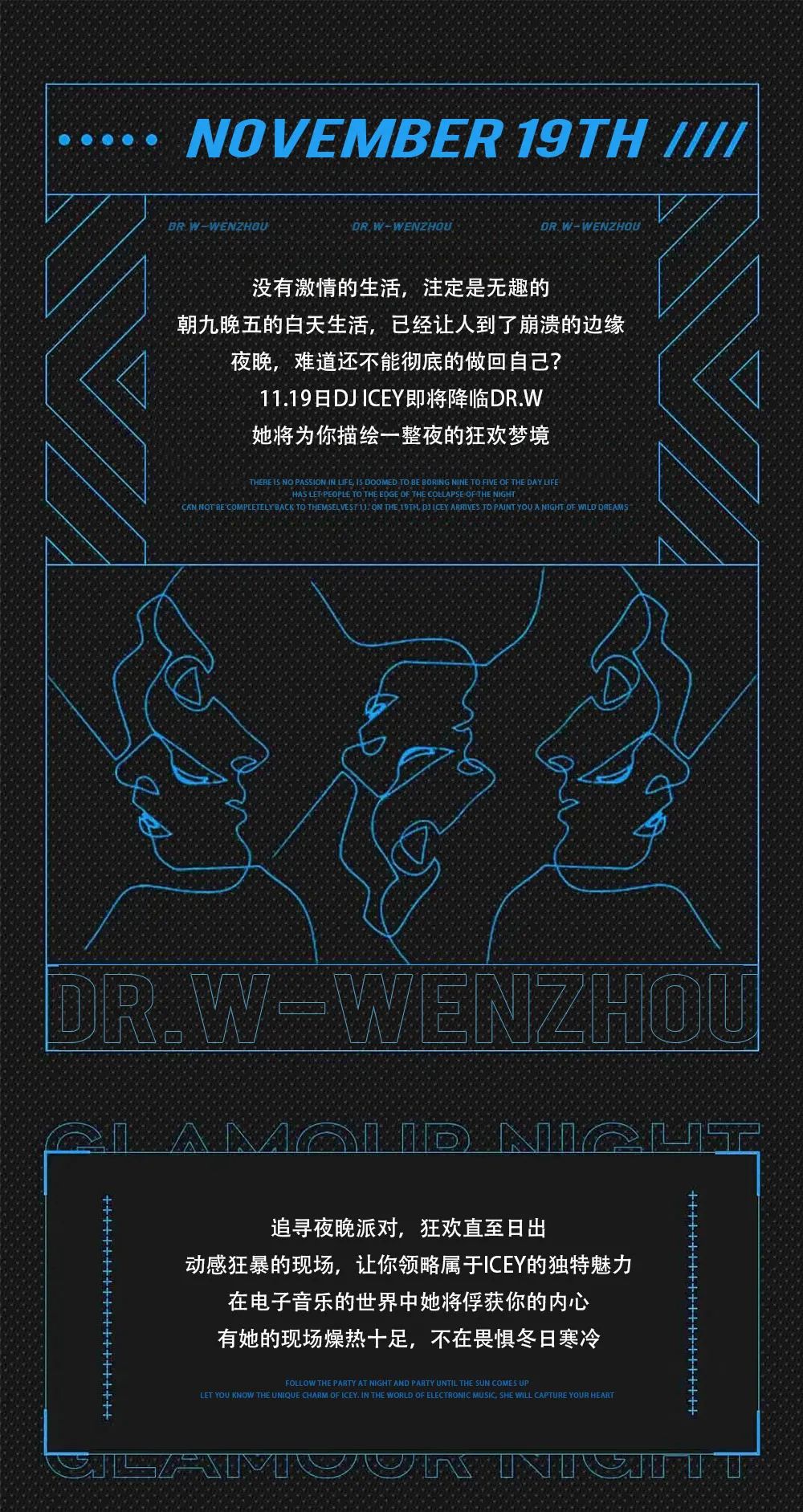 如果音乐有情绪，那她绝对会让你兴奋雀跃-温州Dr.W酒吧/DR.W NIGHT CLUB