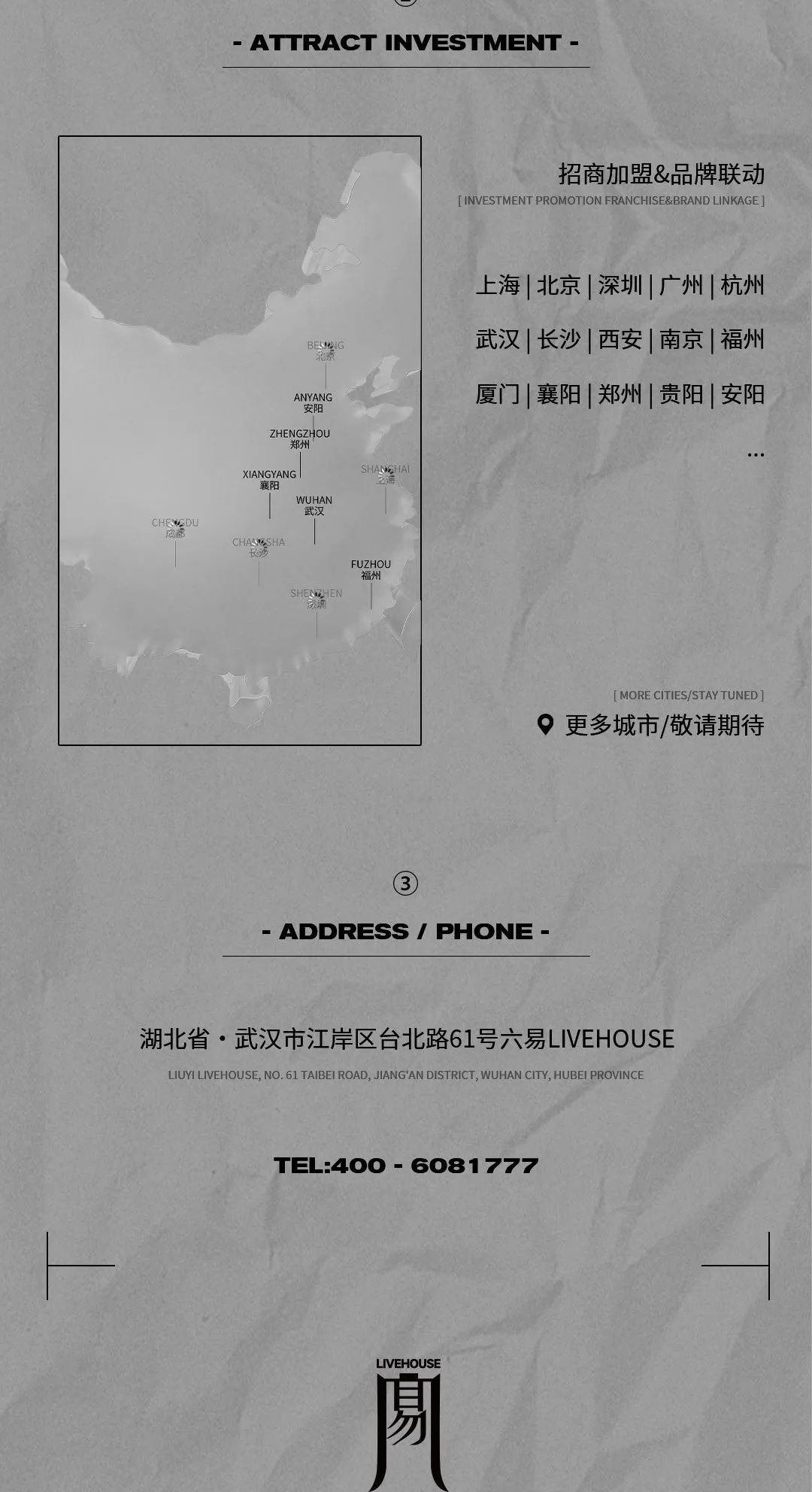 10/31-11/02 THE MIRROR OF ECHO 回声之镜-武汉六易livehouse