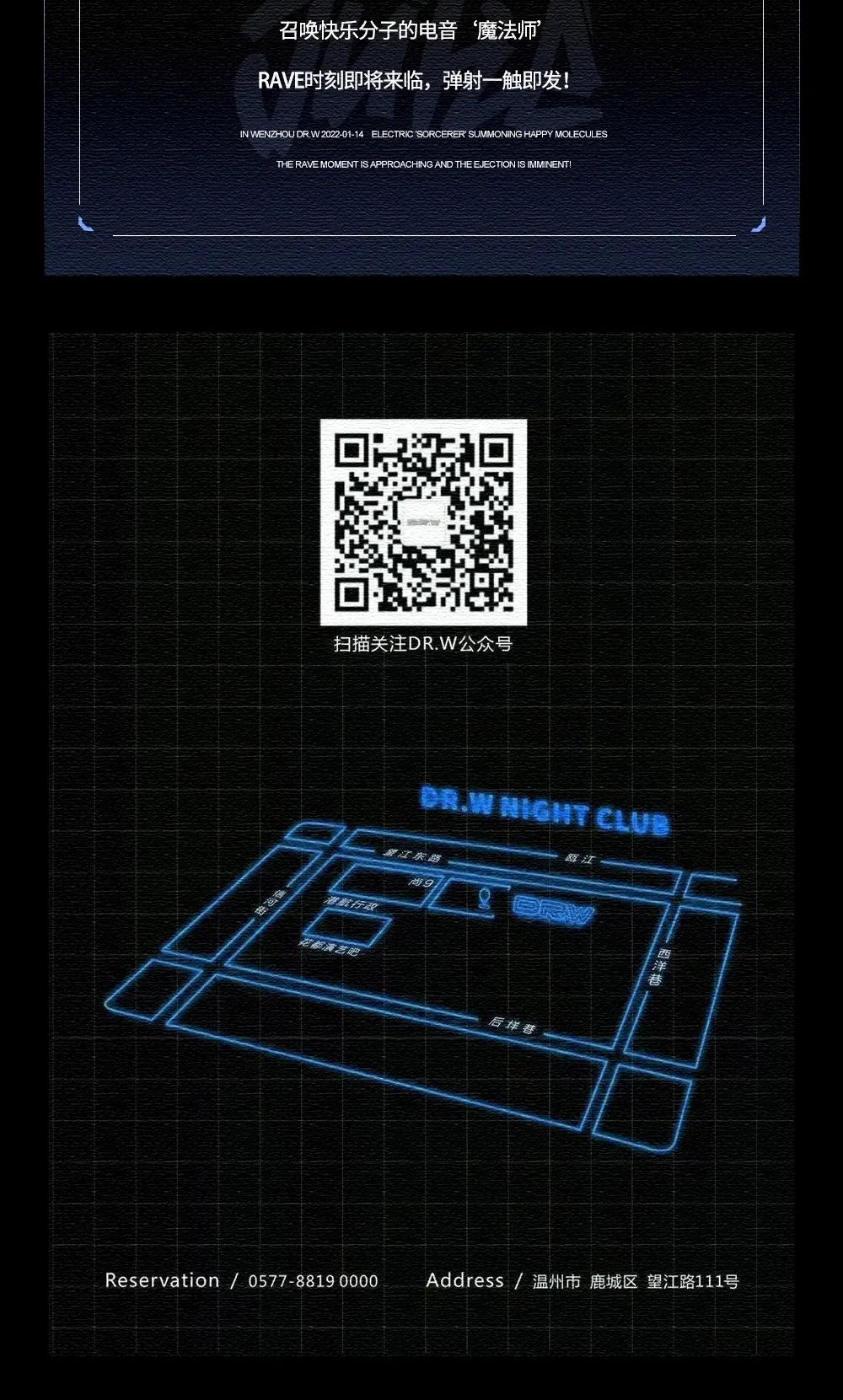 编号001《DJ JULIE》请求降落-温州Dr.W酒吧/DR.W NIGHT CLUB