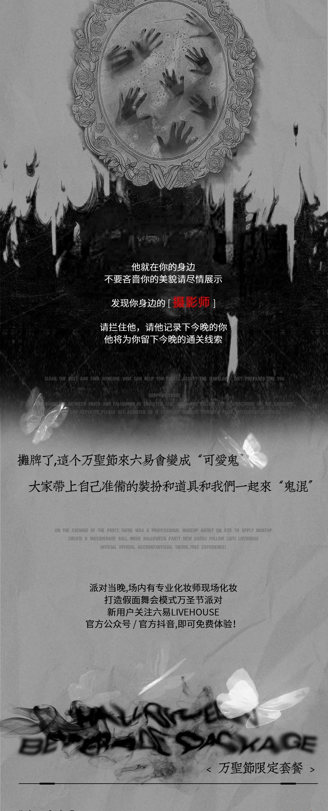 10/31-11/02 THE MIRROR OF ECHO 回声之镜-武汉六易livehouse