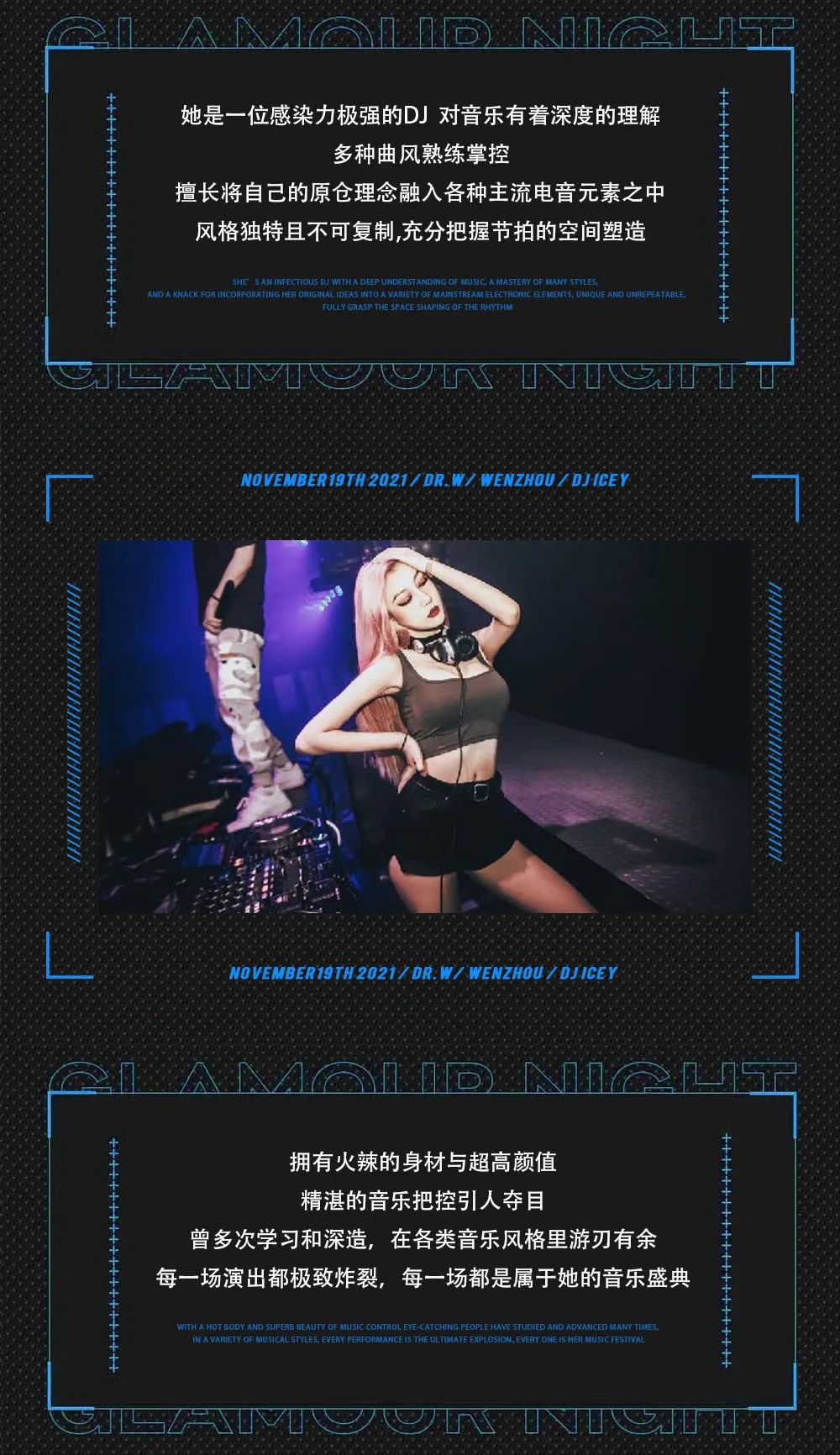如果音乐有情绪，那她绝对会让你兴奋雀跃-温州Dr.W酒吧/DR.W NIGHT CLUB