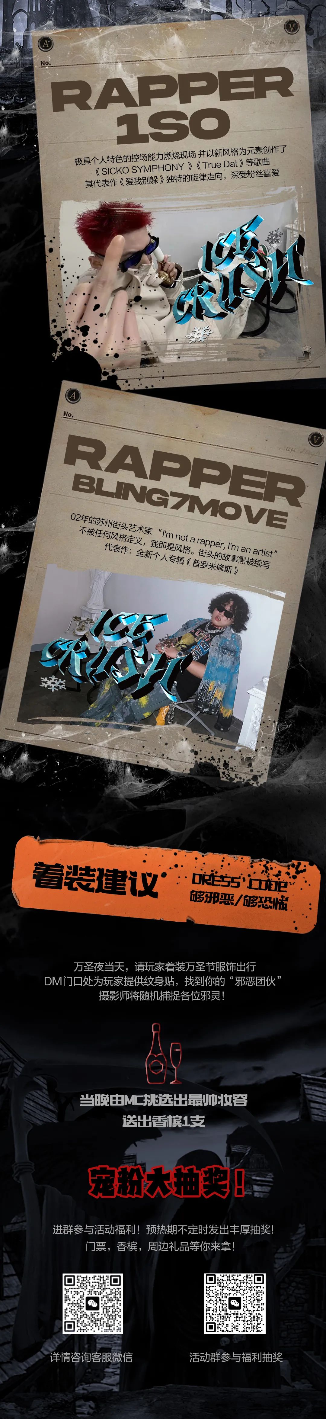 HALLOWEEN | 开启异世界的BYOB狂欢夜！-苏州DM酒吧/DM Club
