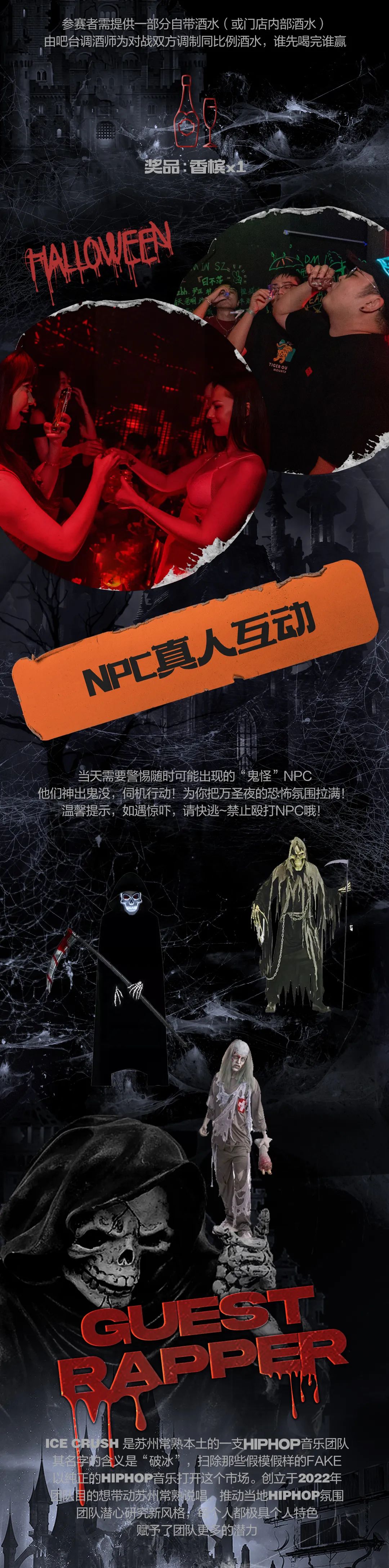 HALLOWEEN | 开启异世界的BYOB狂欢夜！-苏州DM酒吧/DM Club