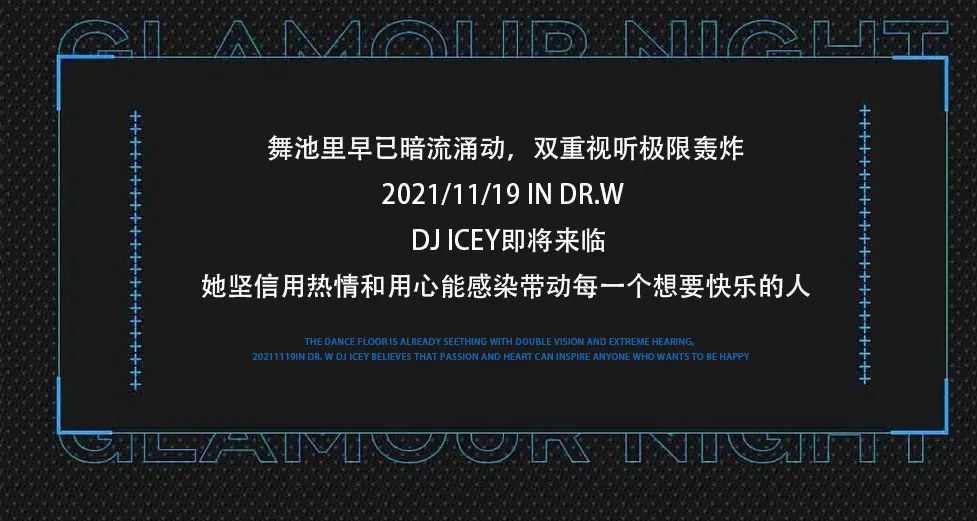 如果音乐有情绪，那她绝对会让你兴奋雀跃-温州Dr.W酒吧/DR.W NIGHT CLUB