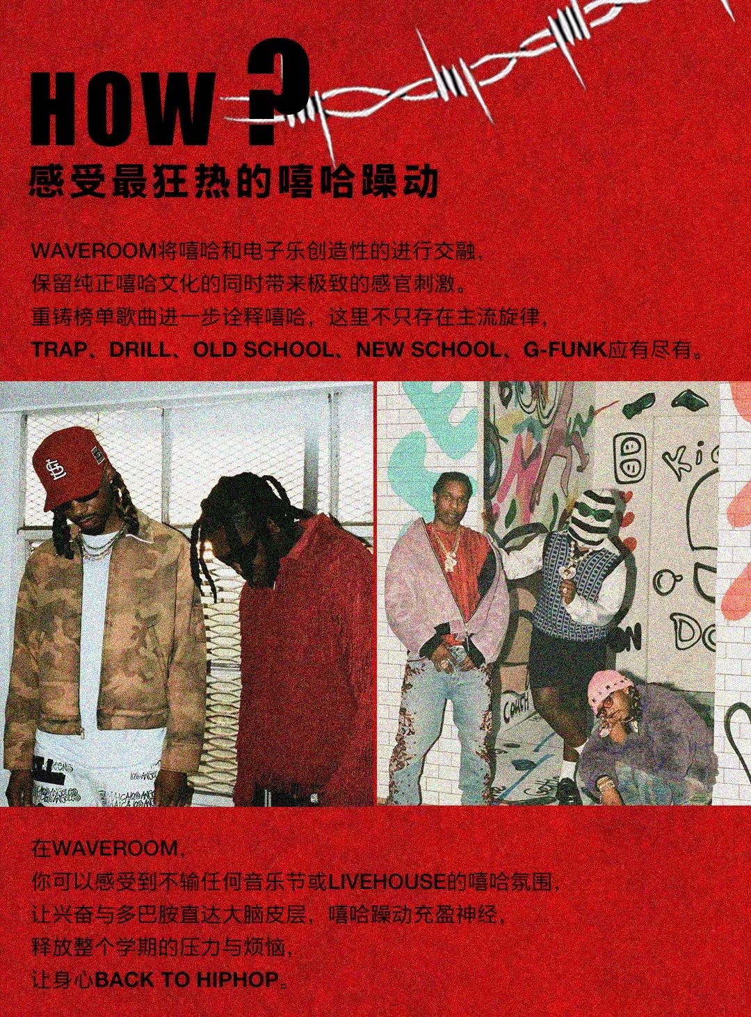 即将抵达暑期第一站——WAVE ROOM-重庆T61酒吧/TERMINAL61 CLUB
