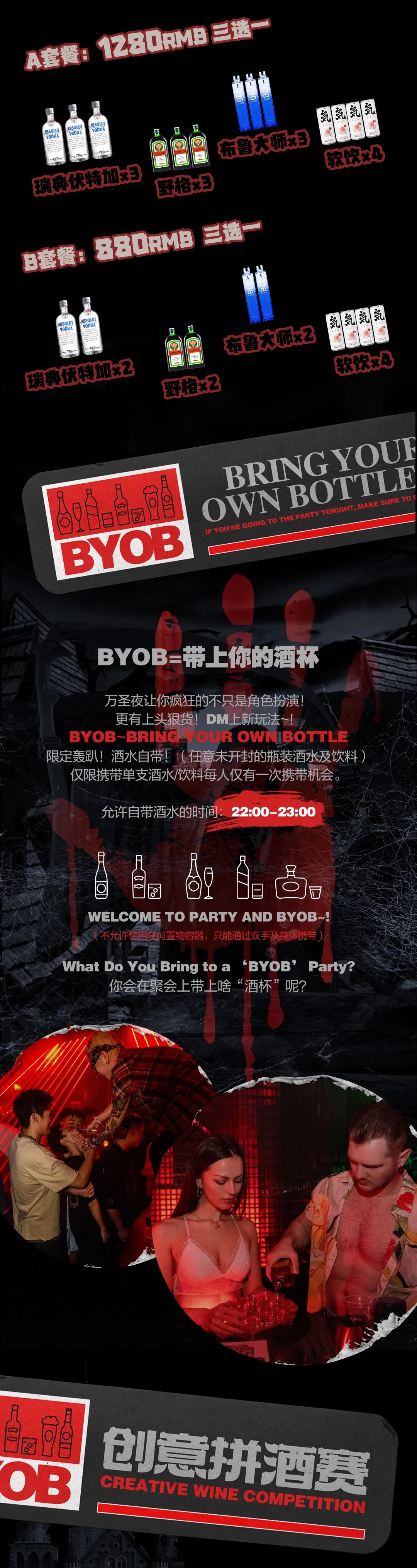 HALLOWEEN | 开启异世界的BYOB狂欢夜！-苏州DM酒吧/DM Club