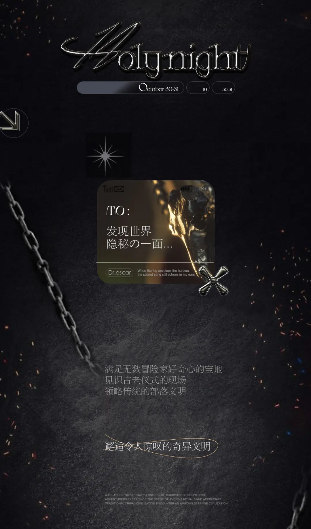 DR.OSCAR丨苏醒的图腾正在繁衍新的文明-常州奥斯卡酒吧/Dr oscar CLUB