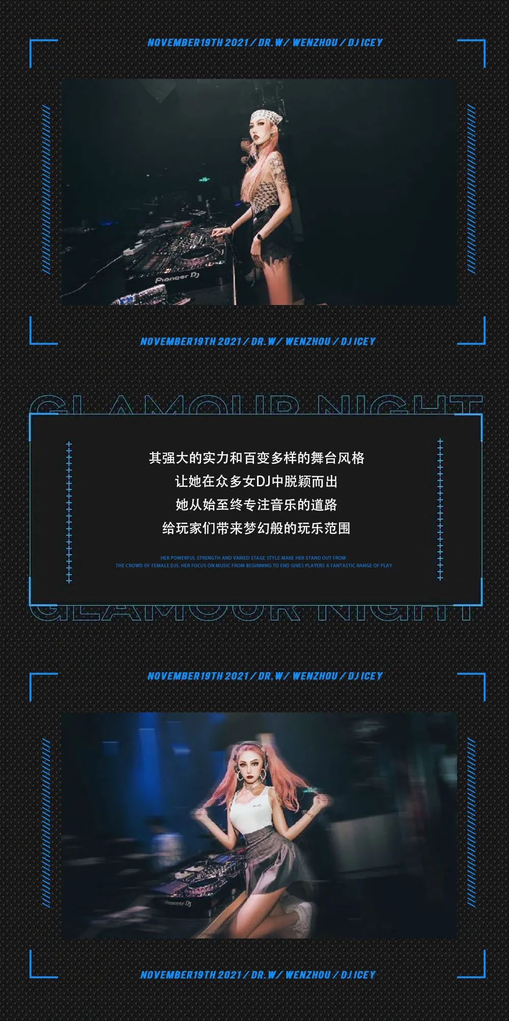 如果音乐有情绪，那她绝对会让你兴奋雀跃-温州Dr.W酒吧/DR.W NIGHT CLUB