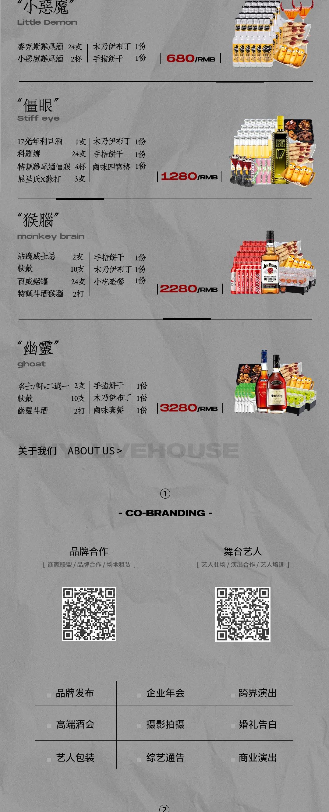 10/31-11/02 THE MIRROR OF ECHO 回声之镜-武汉六易livehouse