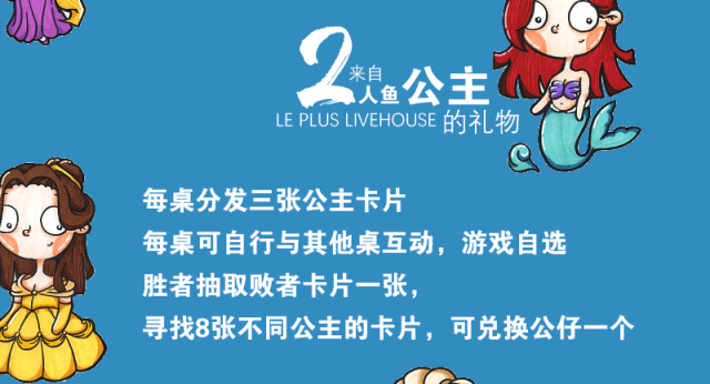 《公主殿下》10.31-11.1万圣节驾到！-厦门 乐LIVEHOUSE