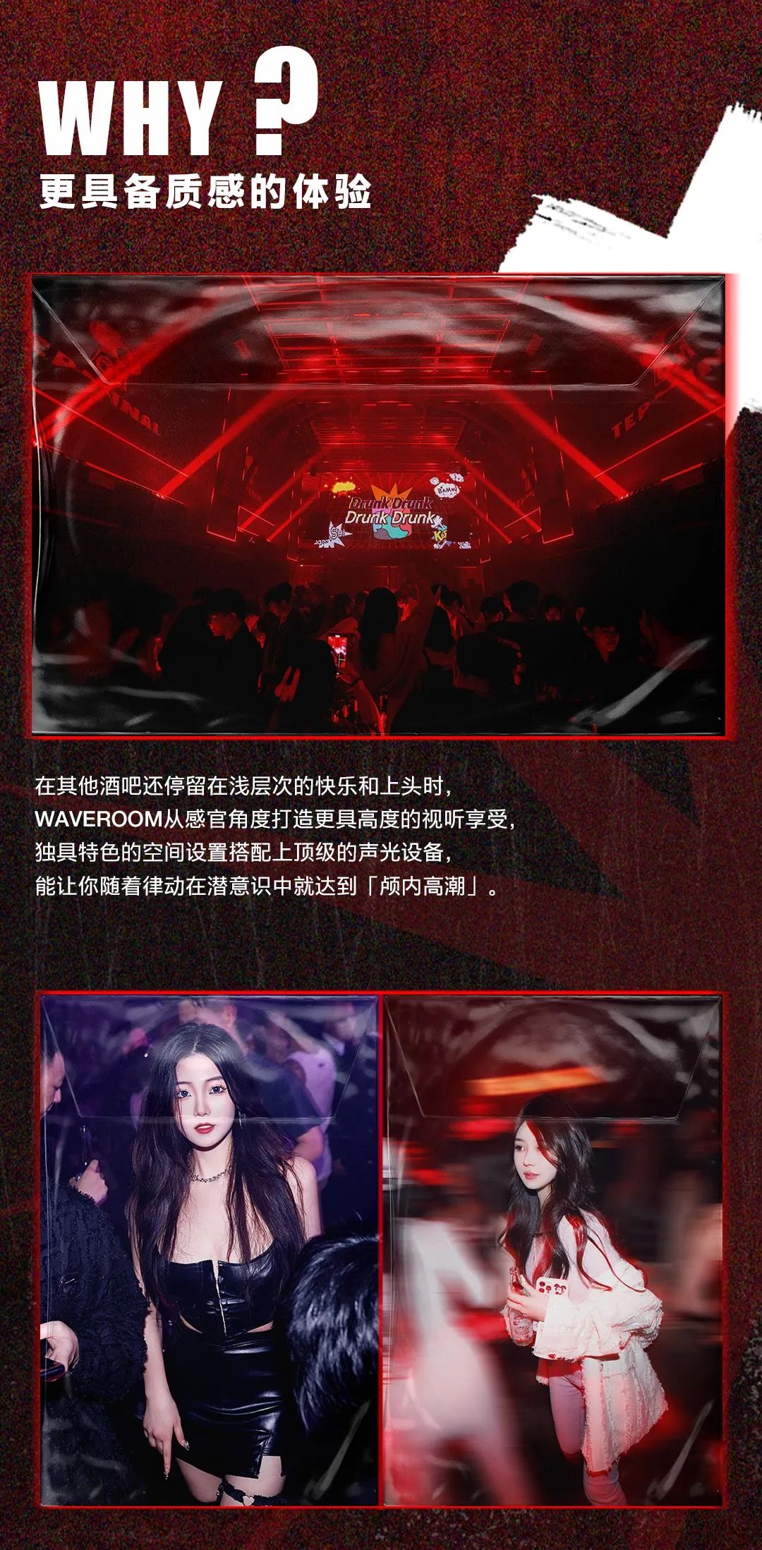 即将抵达暑期第一站——WAVE ROOM-重庆T61酒吧/TERMINAL61 CLUB