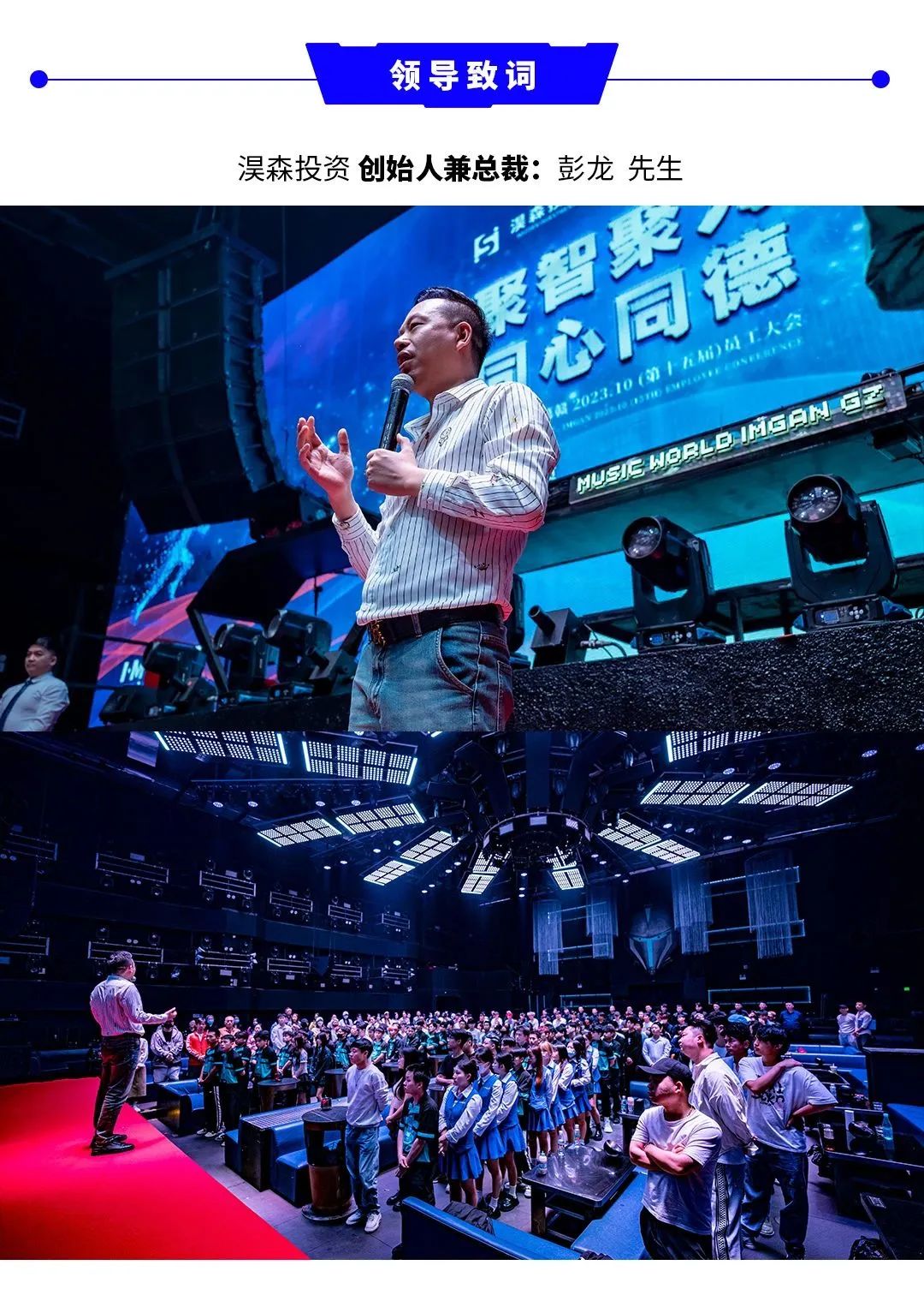 I'M GAN | 第十五届员工大会《聚智聚力 同心同德》-赣州IM GAN/爱慕赣
