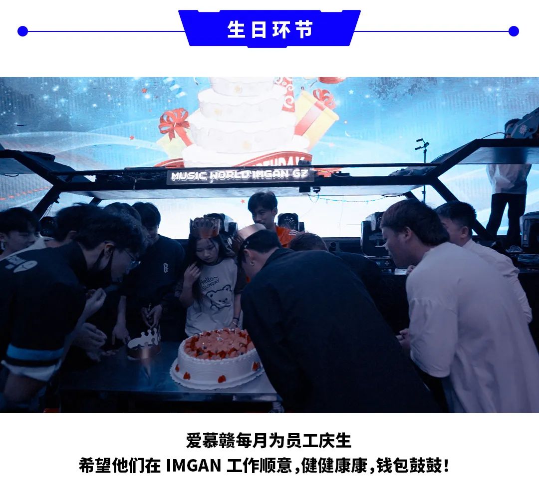 I'M GAN | 第十五届员工大会《聚智聚力 同心同德》-赣州IM GAN/爱慕赣